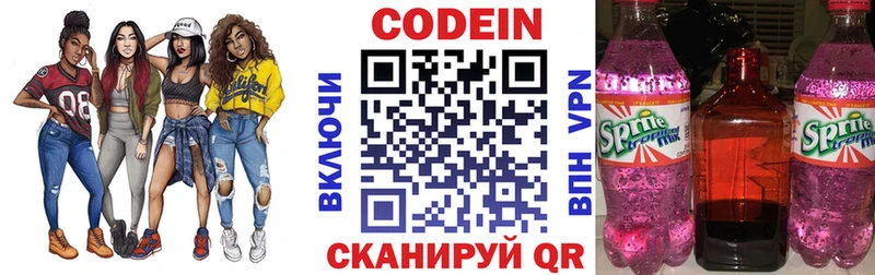 Кодеин напиток Lean (лин) блэк спрут ссылки Вилючинск