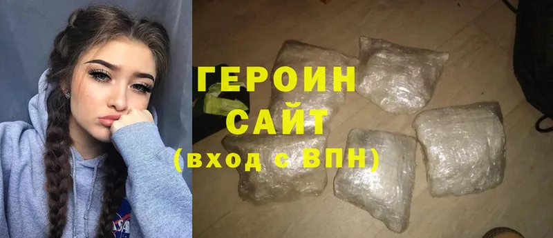 Героин Heroin  Вилючинск 