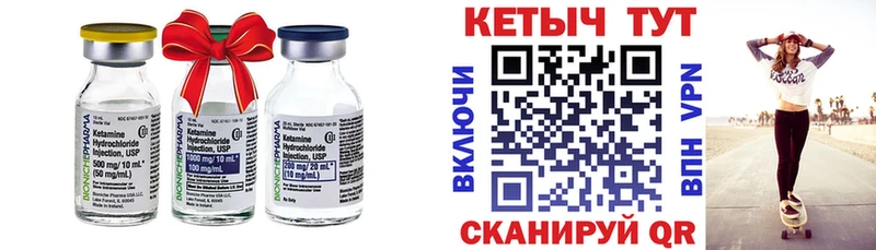 купить закладку  Вилючинск  МЕГА маркетплейс  Кетамин ketamine 