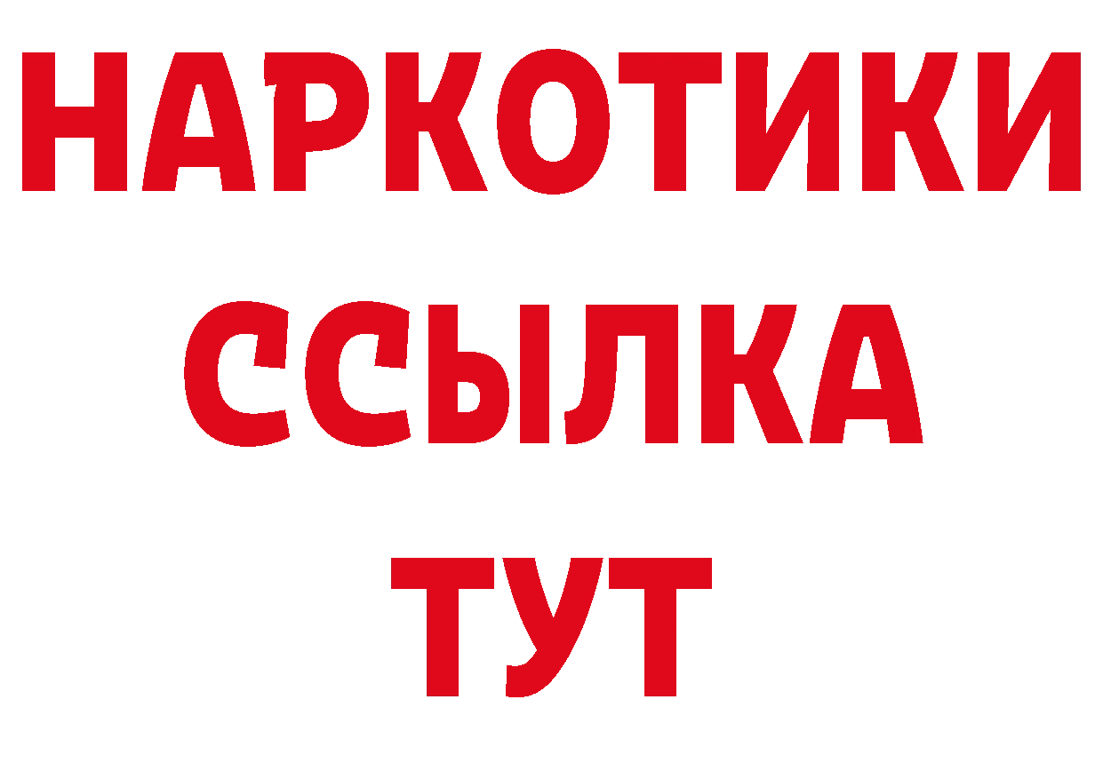 Кетамин VHQ tor площадка ОМГ ОМГ Вилючинск