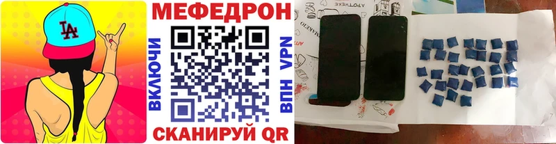 Меф мяу мяу  Вилючинск 