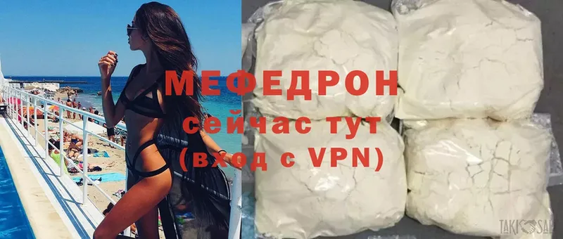 Мефедрон mephedrone  что такое   Вилючинск 