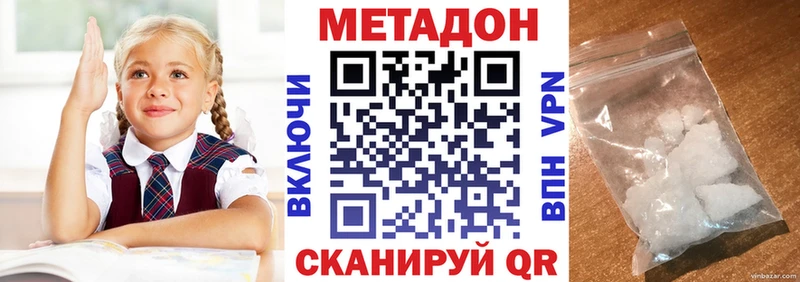 МЕТАДОН methadone  Вилючинск 