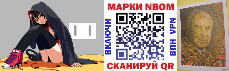 Марки N-bome 1,5мг  закладка  mega ТОР  Вилючинск 